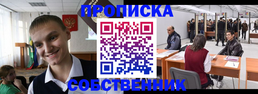 прописка штамп в Лебедяни