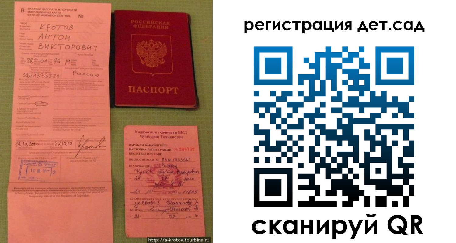 прописка поиск в Лебедяни