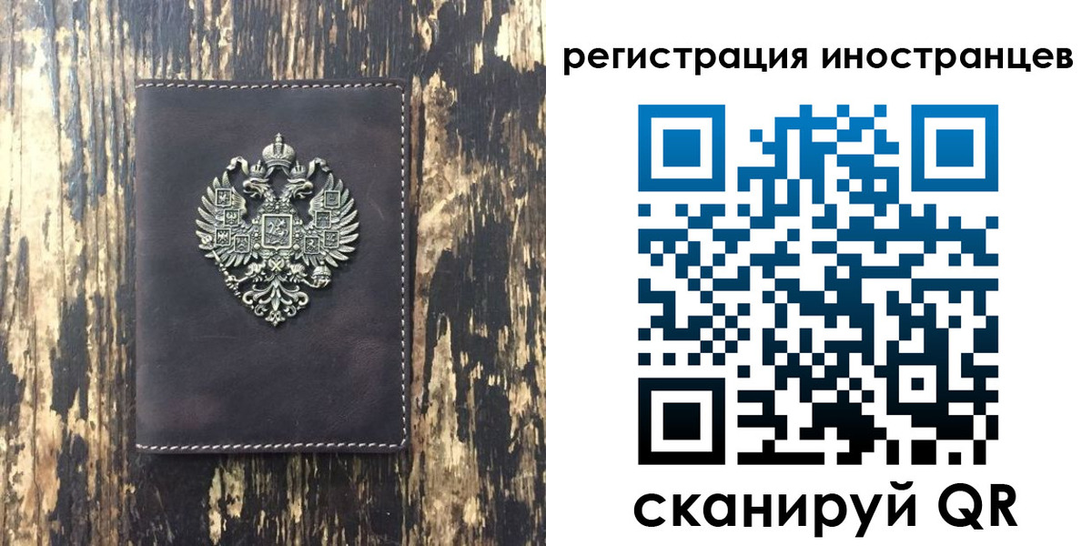 временная регистрация купить в Лебедяни