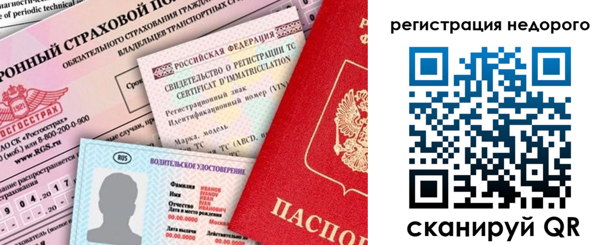 прописка в квартире в Лебедяни