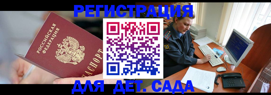 временная регистрация для школы в Лебедяни