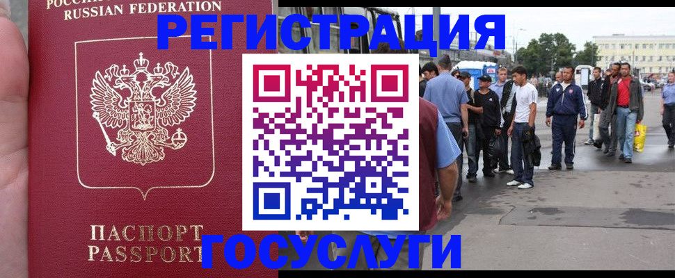 прописка для кредита в Лебедяни