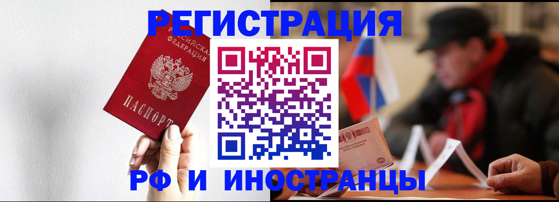 временная регистрация в квартире в Лебедяни