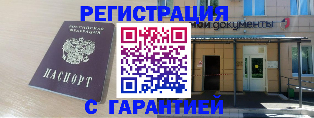 прописка в квартире в Лебедяни