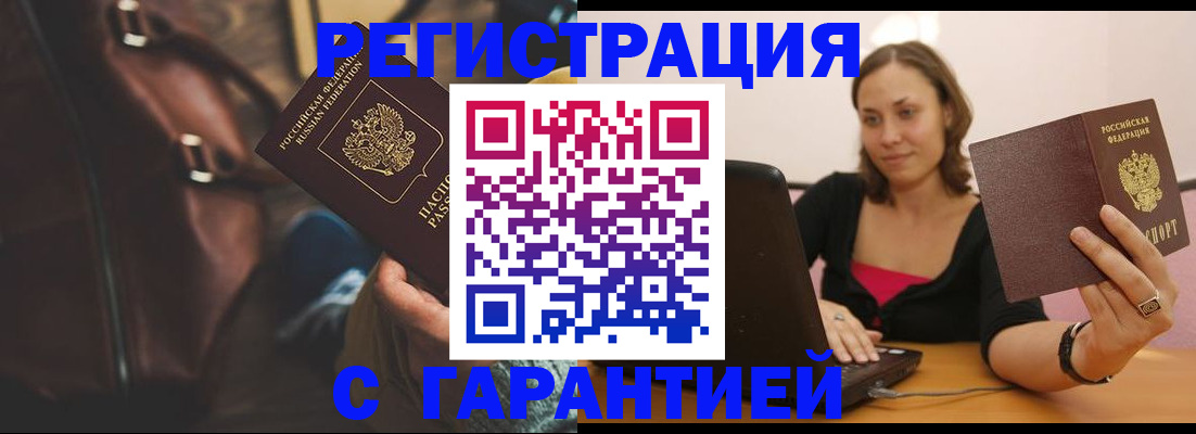 прописка иностранных граждан в Лебедяни