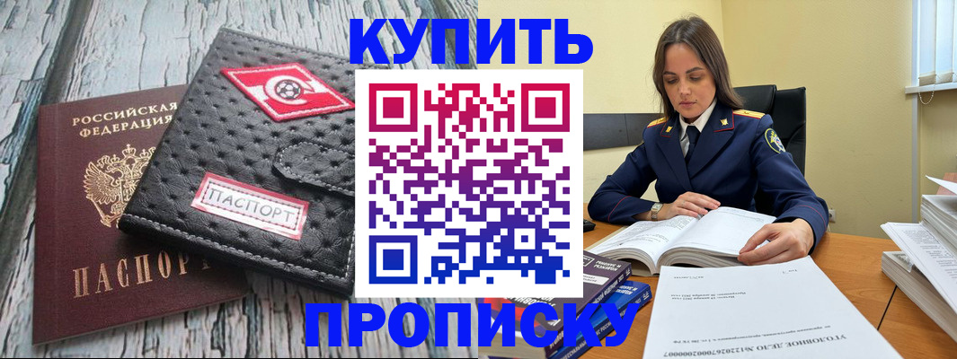 где прописаться в Лебедяни